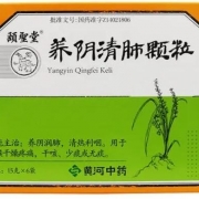 颐圣堂 养阴清肺颗粒 15g*6袋 说明书_价格_功效_副作用_多少钱