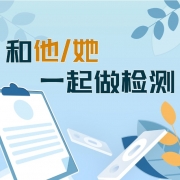 咸阳市礼泉县  阻断药需要服用多久  HIV确诊后,这个关键步骤你完成了吗?
