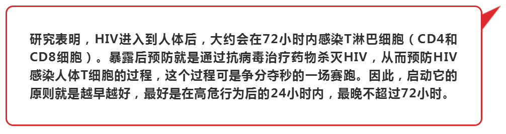 九江市柴桑区阻断药24小时内成功率?你不一定了解的艾滋病知识（一）！