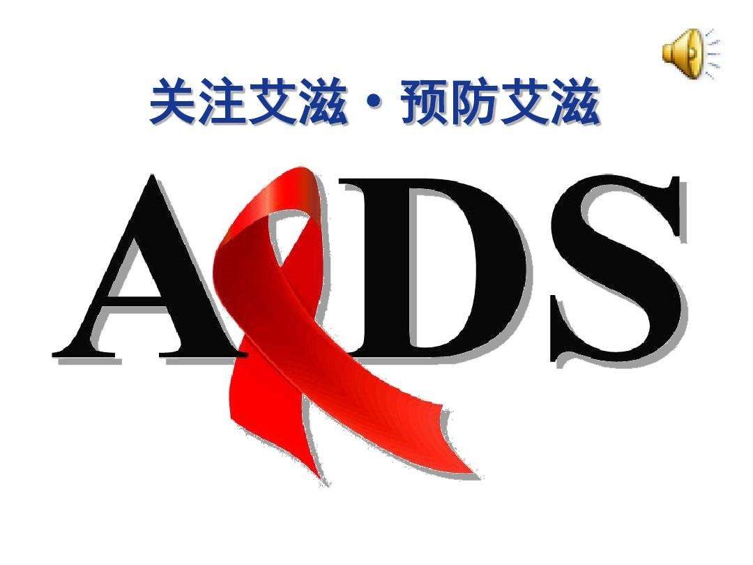 成都市大邑县必妥维网上购买  在感染初始阶段可阻止HIV