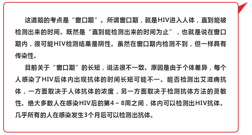 九江市柴桑区阻断药24小时内成功率?你不一定了解的艾滋病知识（一）！