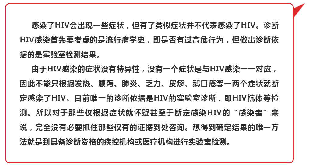 九江市柴桑区阻断药24小时内成功率?你不一定了解的艾滋病知识（一）！