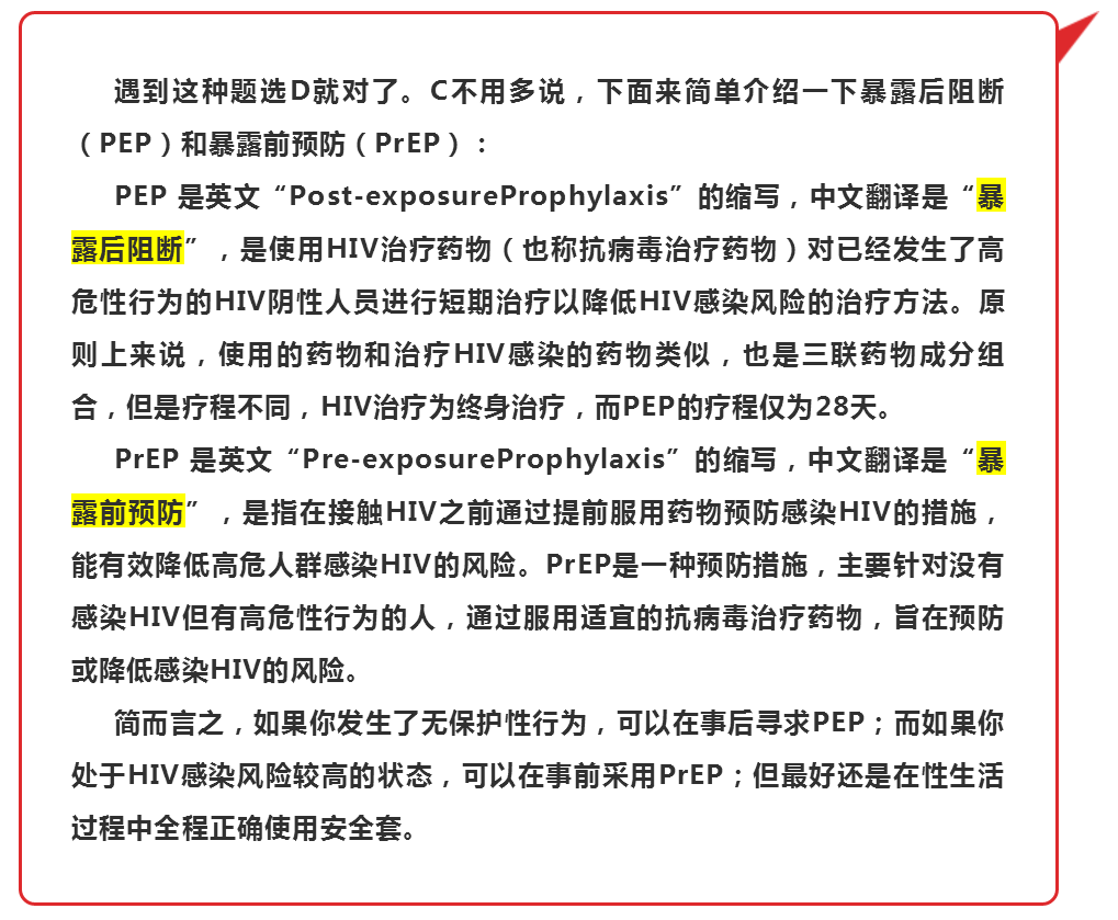 九江市柴桑区阻断药24小时内成功率?你不一定了解的艾滋病知识（一）！