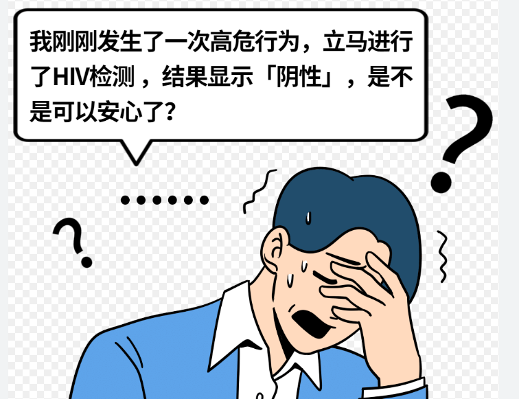 重庆垫江县男士高危性行为阻断药多少钱？HIV抗体检测结果不确定有哪些原因？