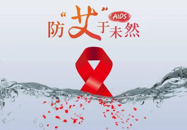 天津市东丽区阻断药副作用严重吗？企业职工如何避免感染HIV