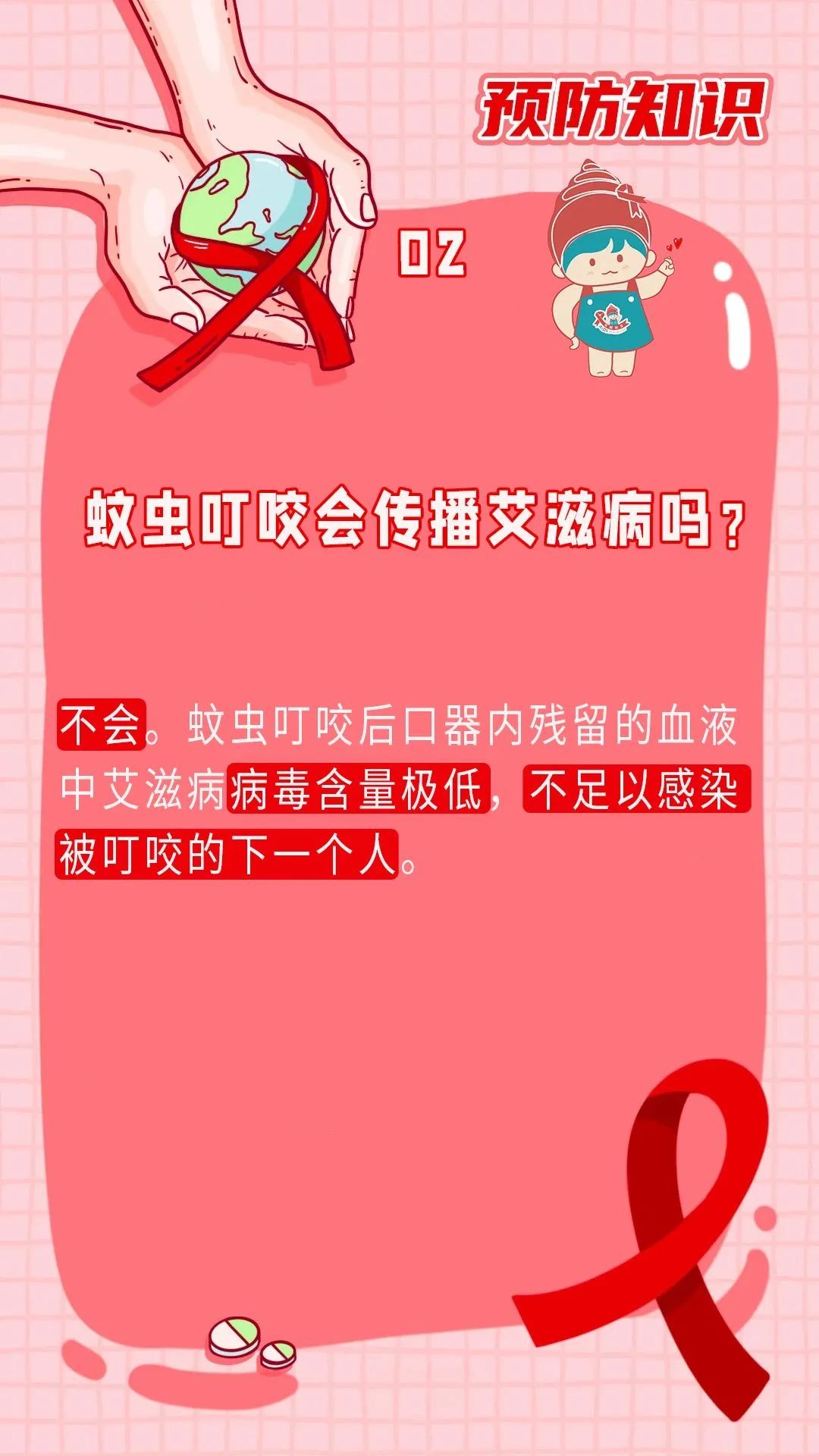 济南市槐萌区特威凯说明书？关于艾滋病，你应该知道的10个常识!