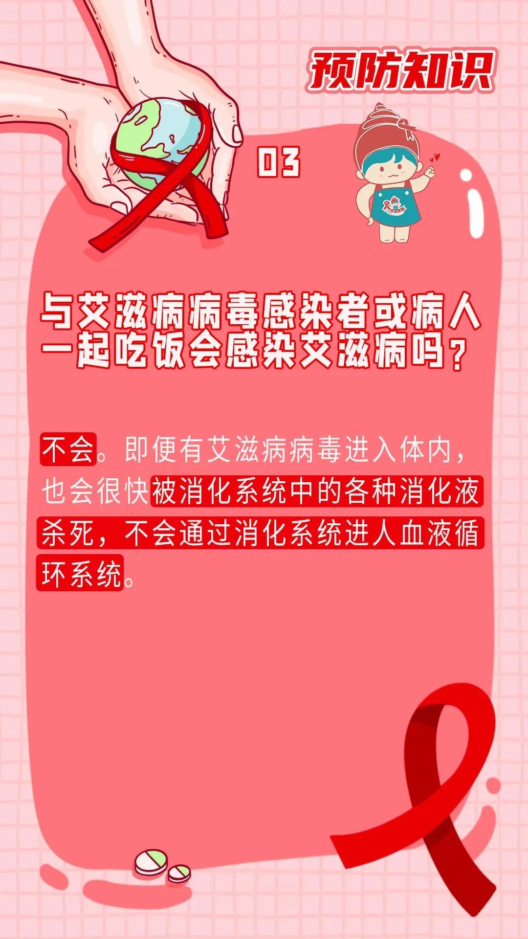 济南市槐萌区特威凯说明书？关于艾滋病，你应该知道的10个常识!