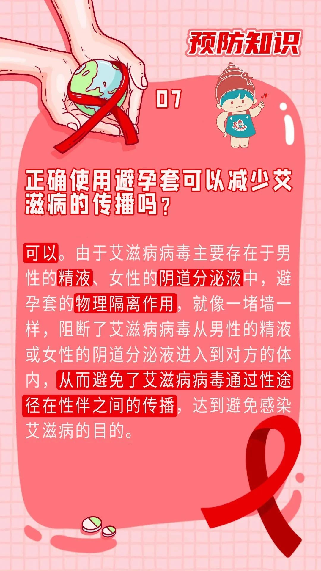 济南市槐萌区特威凯说明书？关于艾滋病，你应该知道的10个常识!