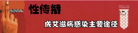 重庆大渡口区pep阻断药急送药店 艾滋病防治宣传教育科普