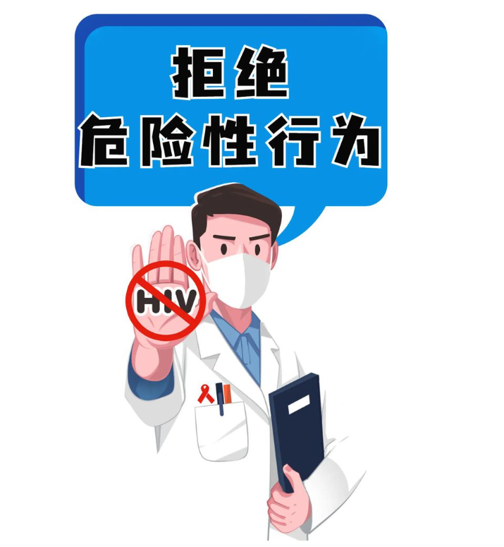 上海市黄浦区事前阻断药和事后阻断药一样么？青少年如何避免高危性行为