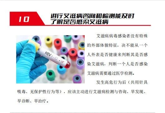 德州市平原县戴套需要吃阻断药吗？共抗艾滋 共享健康