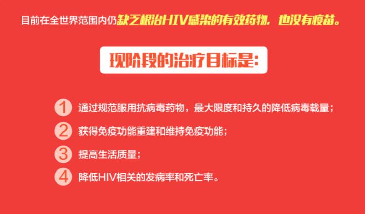 朝阳市喀喇沁左翼蒙古族自治县疾控中心免费提供阻断药吗？行动起来，向“零”艾滋迈进！