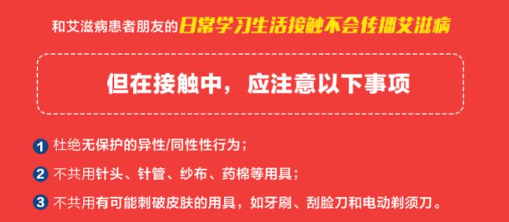 朝阳市喀喇沁左翼蒙古族自治县疾控中心免费提供阻断药吗？行动起来，向“零”艾滋迈进！