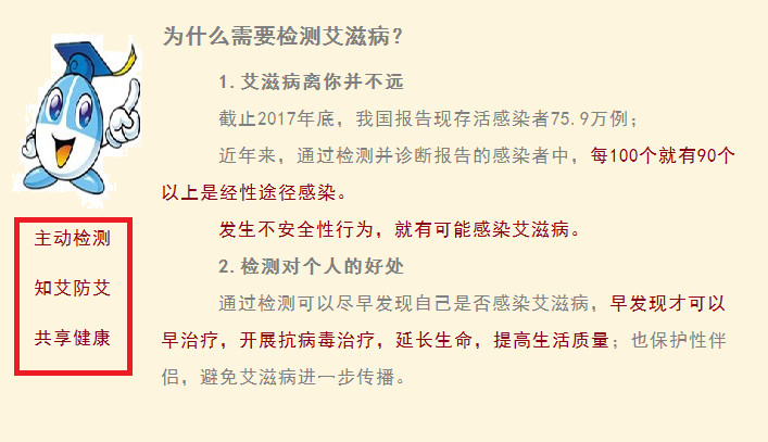 临沂市莒南县吃必妥维不能吃什么？艾滋病丨检测须知