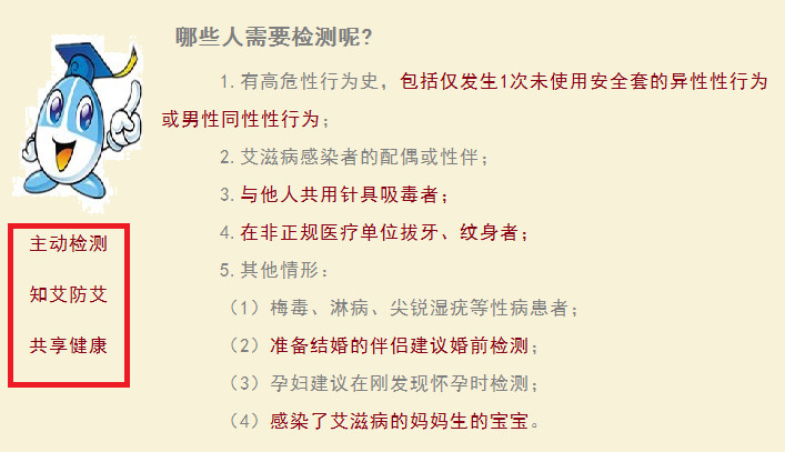 临沂市莒南县吃必妥维不能吃什么？艾滋病丨检测须知