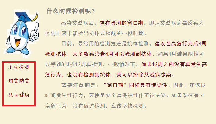 临沂市莒南县吃必妥维不能吃什么？艾滋病丨检测须知