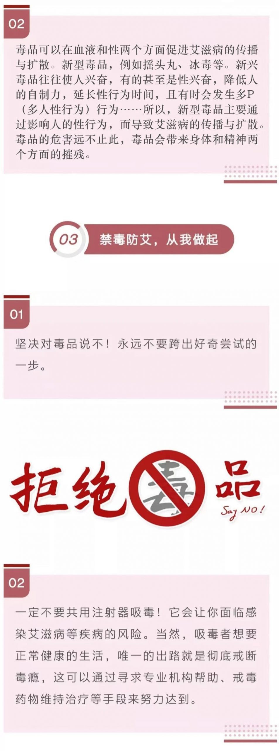 枣庄市市中区必妥维是目前最好的药吗？毒品，艾滋病传播的帮凶