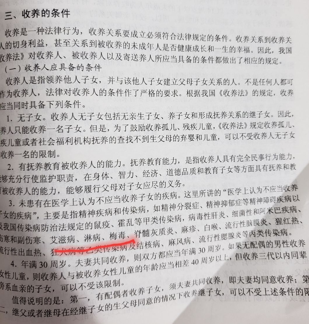 吉安市永丰县事前阻断药prep有用吗？我是HIV患者想到孤儿院领养一个孩子有可能吗