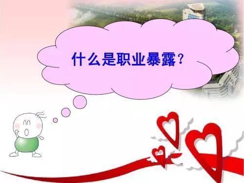 郑州市荥阳市阻断药成功？什么是HIV职业暴露？发生后该怎么办？