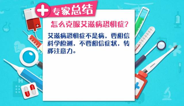 洛阳市新安县阻断药不良反应？共担防艾责任，共享健康权利，共建健康中国