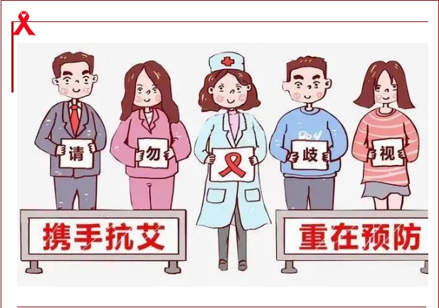  阿坝州马尔康市   阻断药长什么样？ 健康科普|关于艾滋病，你了解多少？