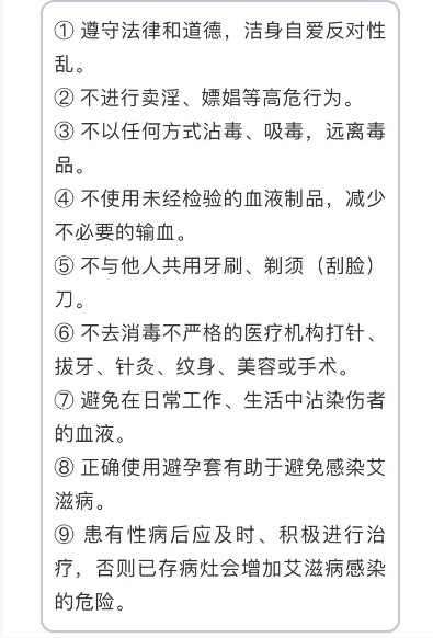 阿坝州九寨沟县   阻断药3周检测有意义吗？ 生命至上，终结艾滋，健康平等