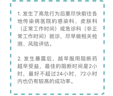 阿坝州九寨沟县   阻断药3周检测有意义吗？ 生命至上，终结艾滋，健康平等