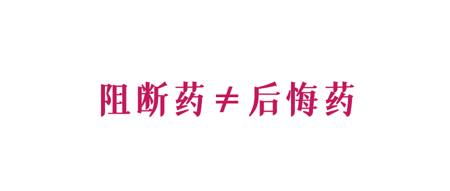 安阳市北关区阻断药 头疼？“如果有如果，请给我一次机会…”