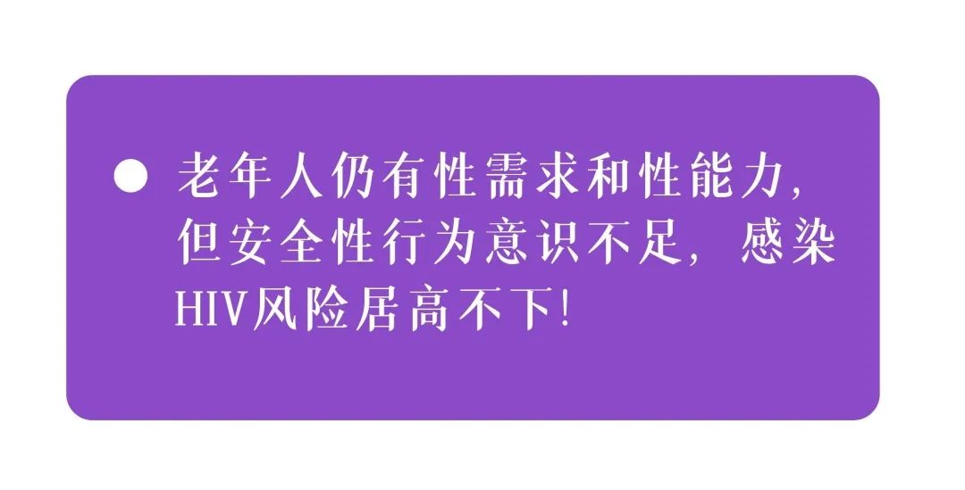 安阳市殷都区高危后吃什么阻断药最好？艾滋病防治与老年人无关吗？今天就来告诉你真相！