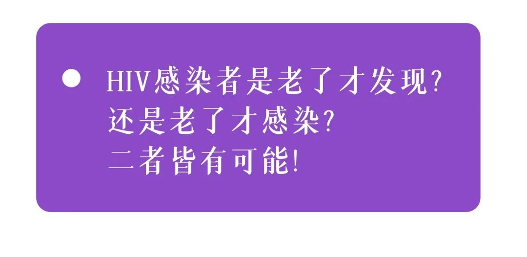 安阳市殷都区高危后吃什么阻断药最好？艾滋病防治与老年人无关吗？今天就来告诉你真相！