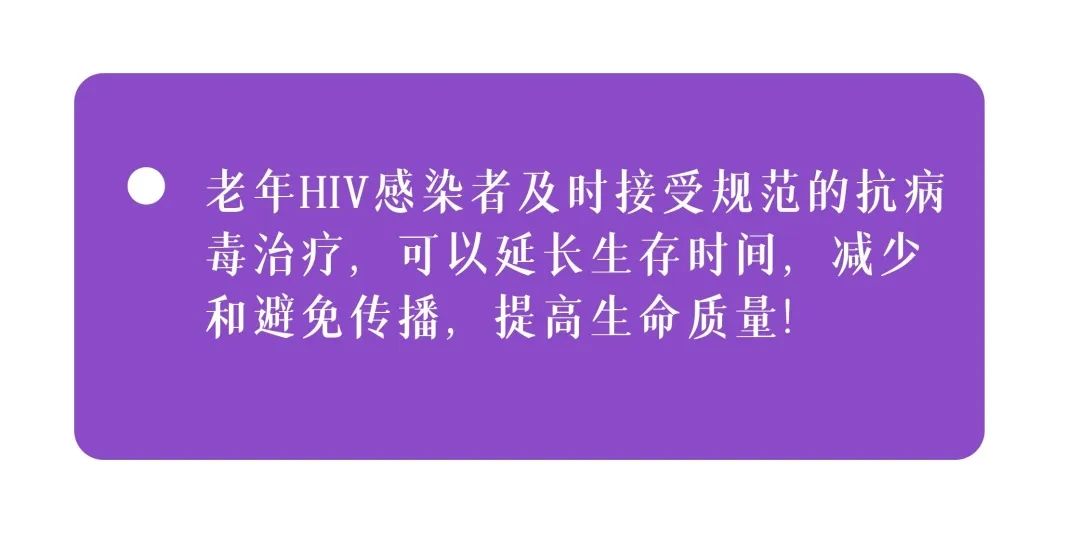 安阳市殷都区高危后吃什么阻断药最好？艾滋病防治与老年人无关吗？今天就来告诉你真相！