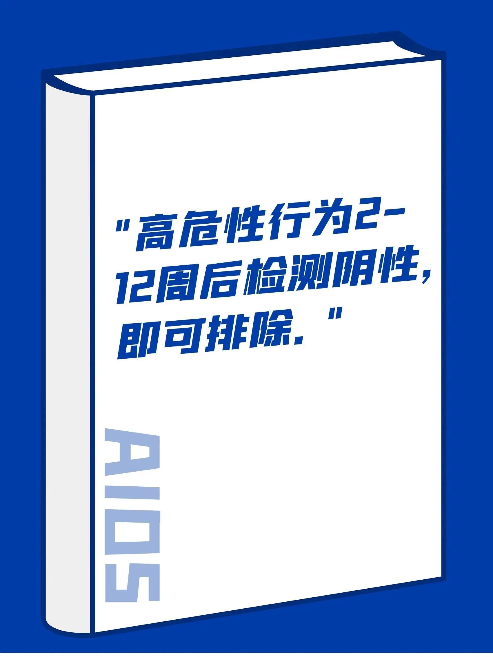 鹤壁市淇县什么病需要吃阻断药？艾滋病的窗口期，到底是多久？