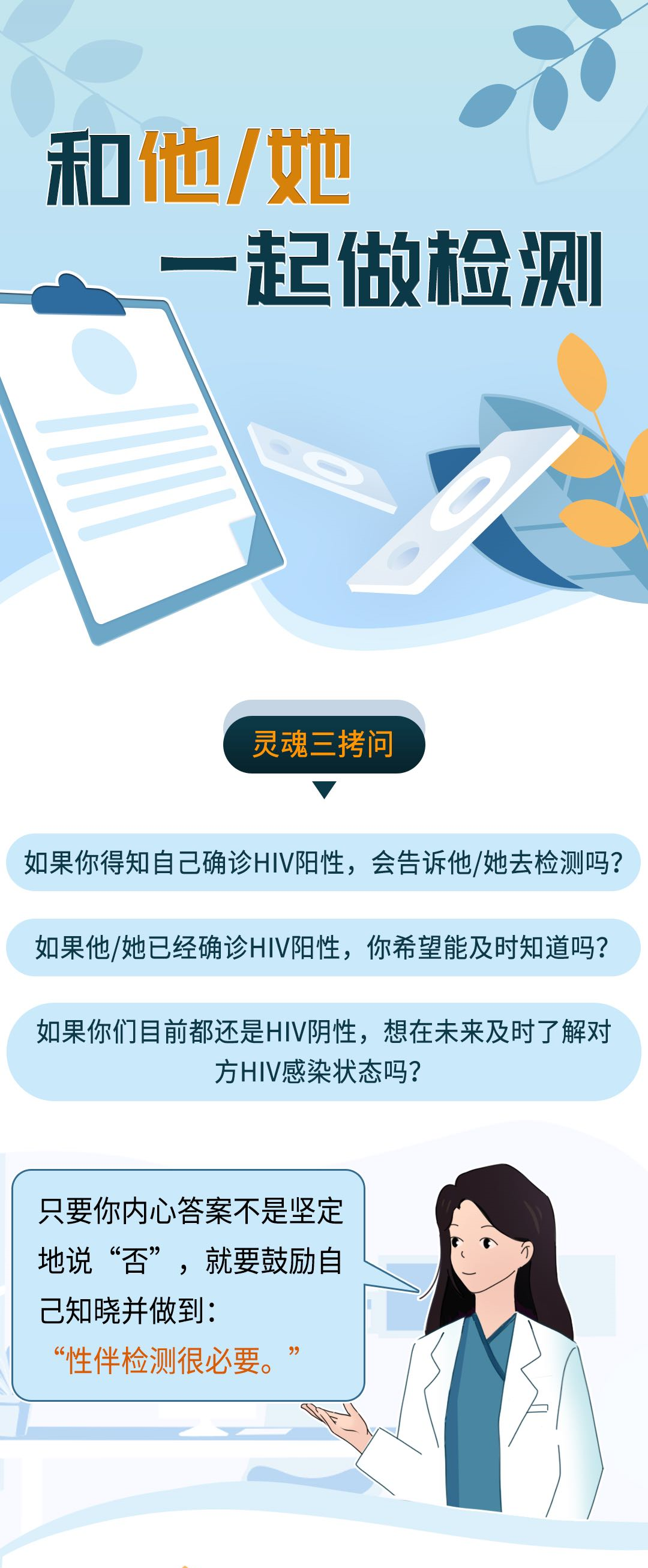 咸阳市礼泉县  阻断药需要服用多久  HIV确诊后，这个关键步骤你完成了吗？